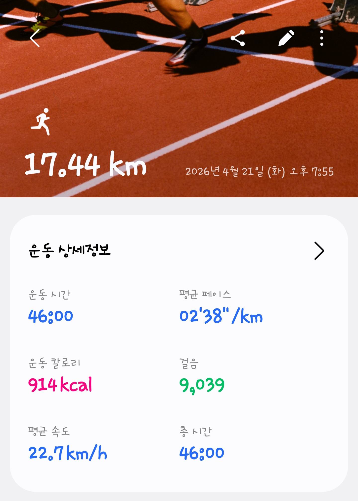 run image