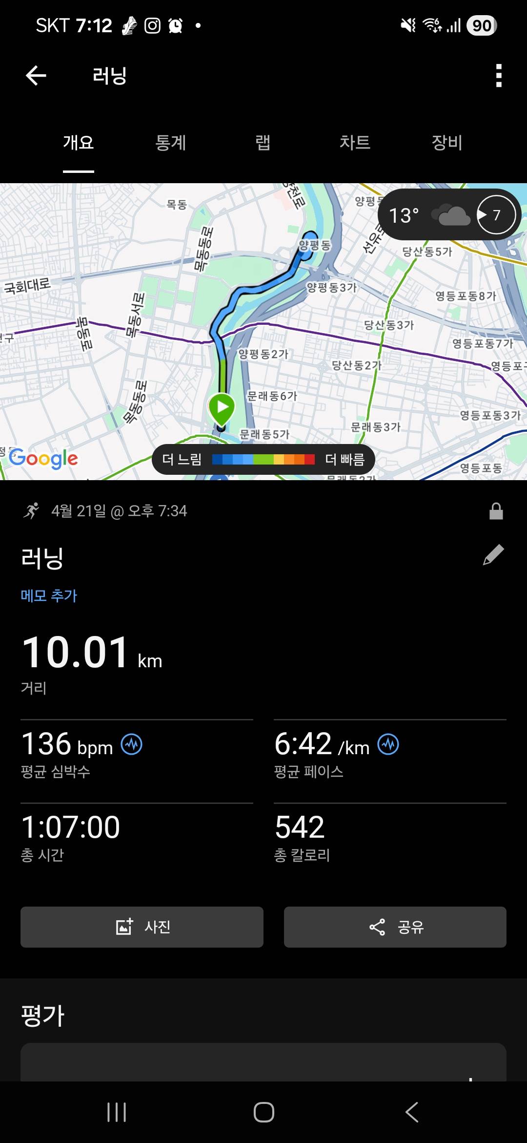 run image