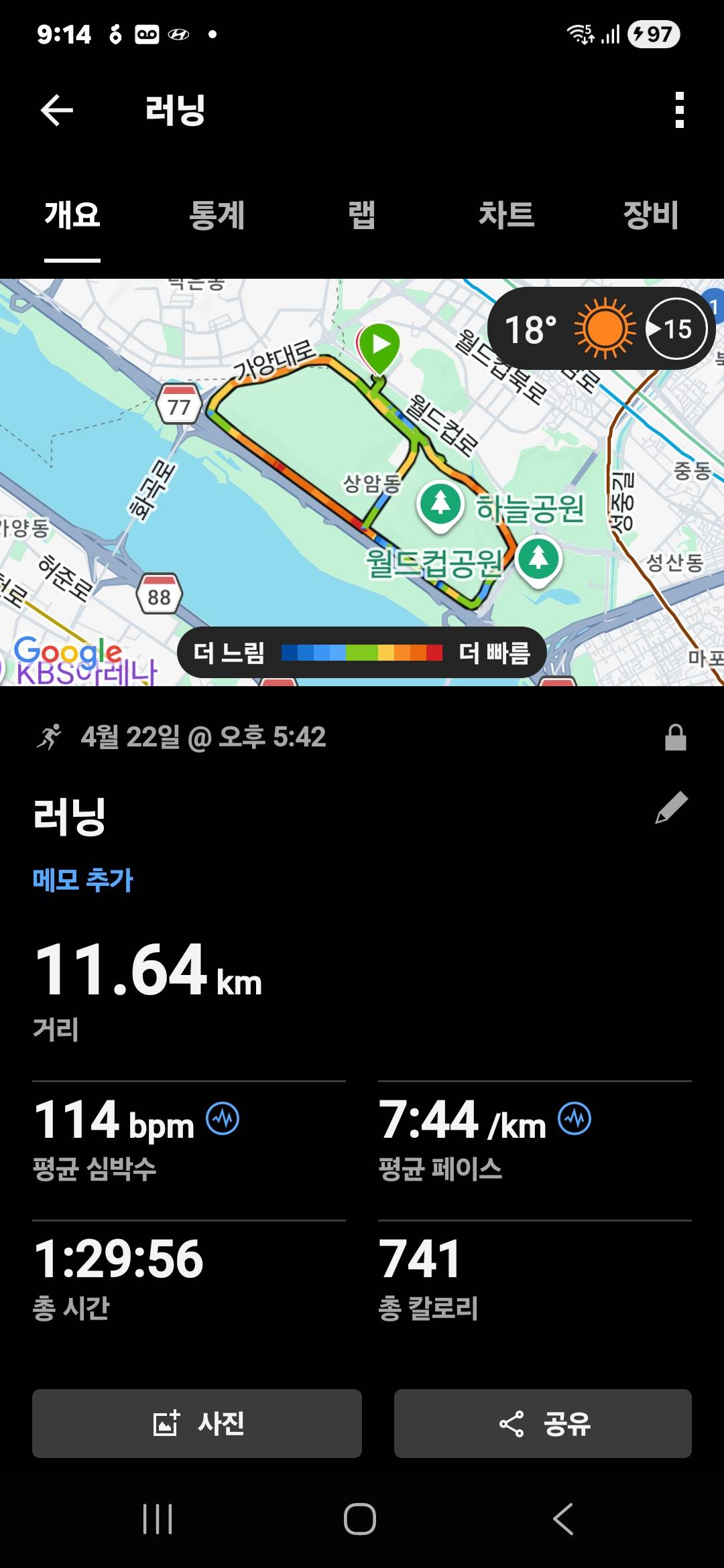 run image