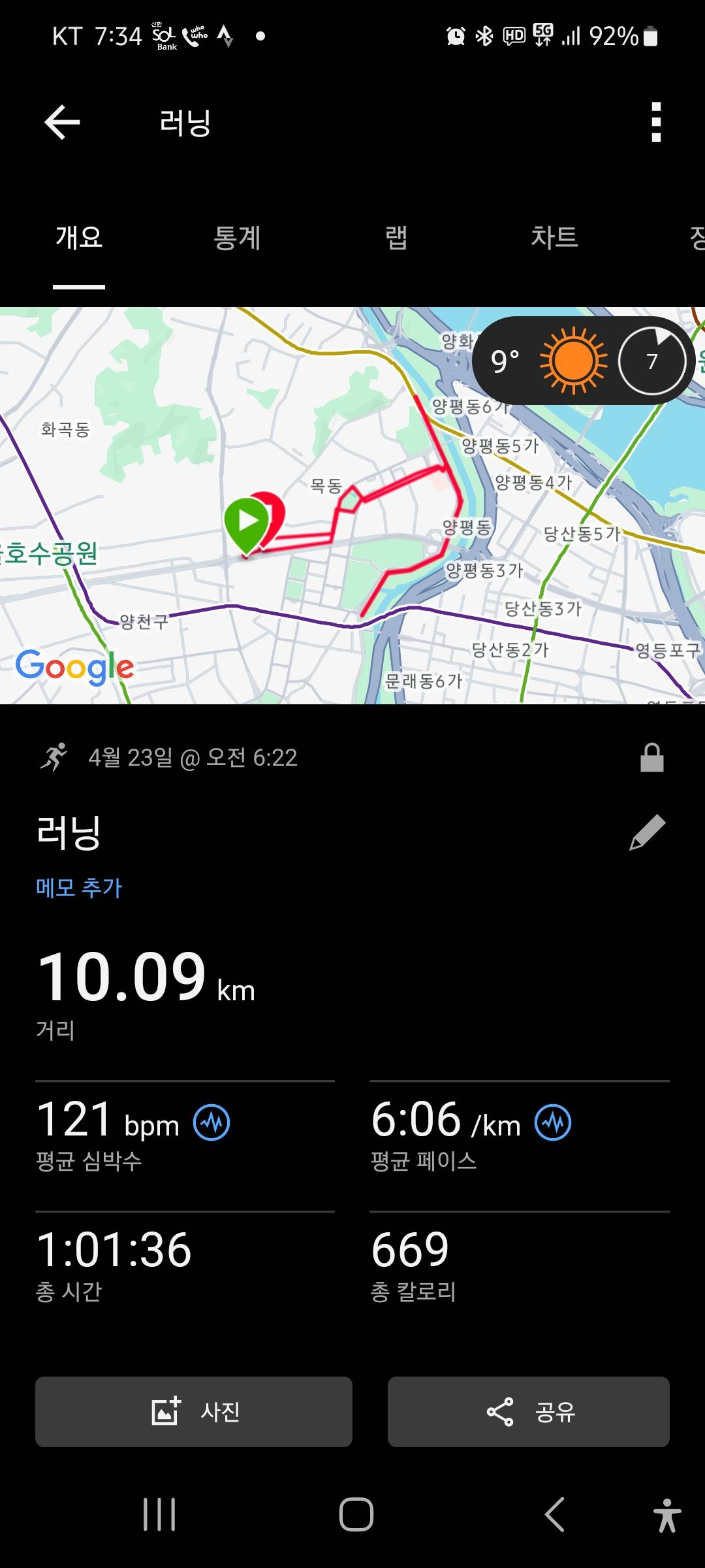 run image