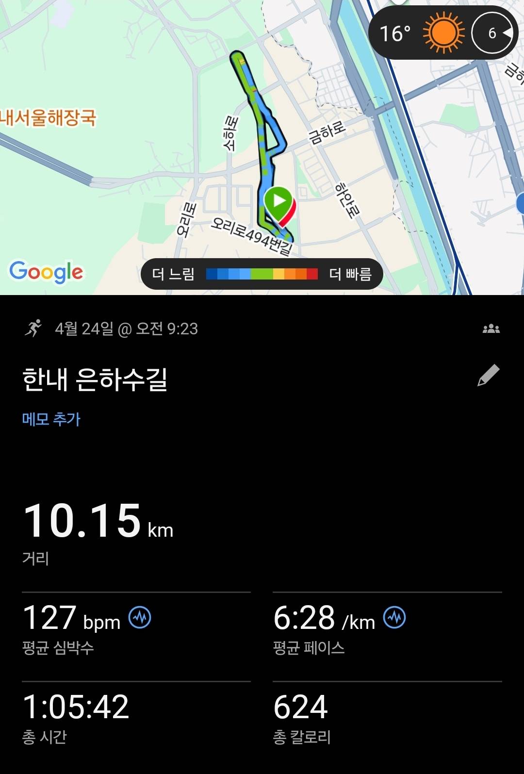 run image