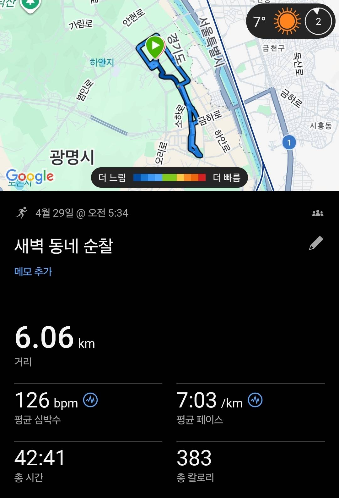 run image