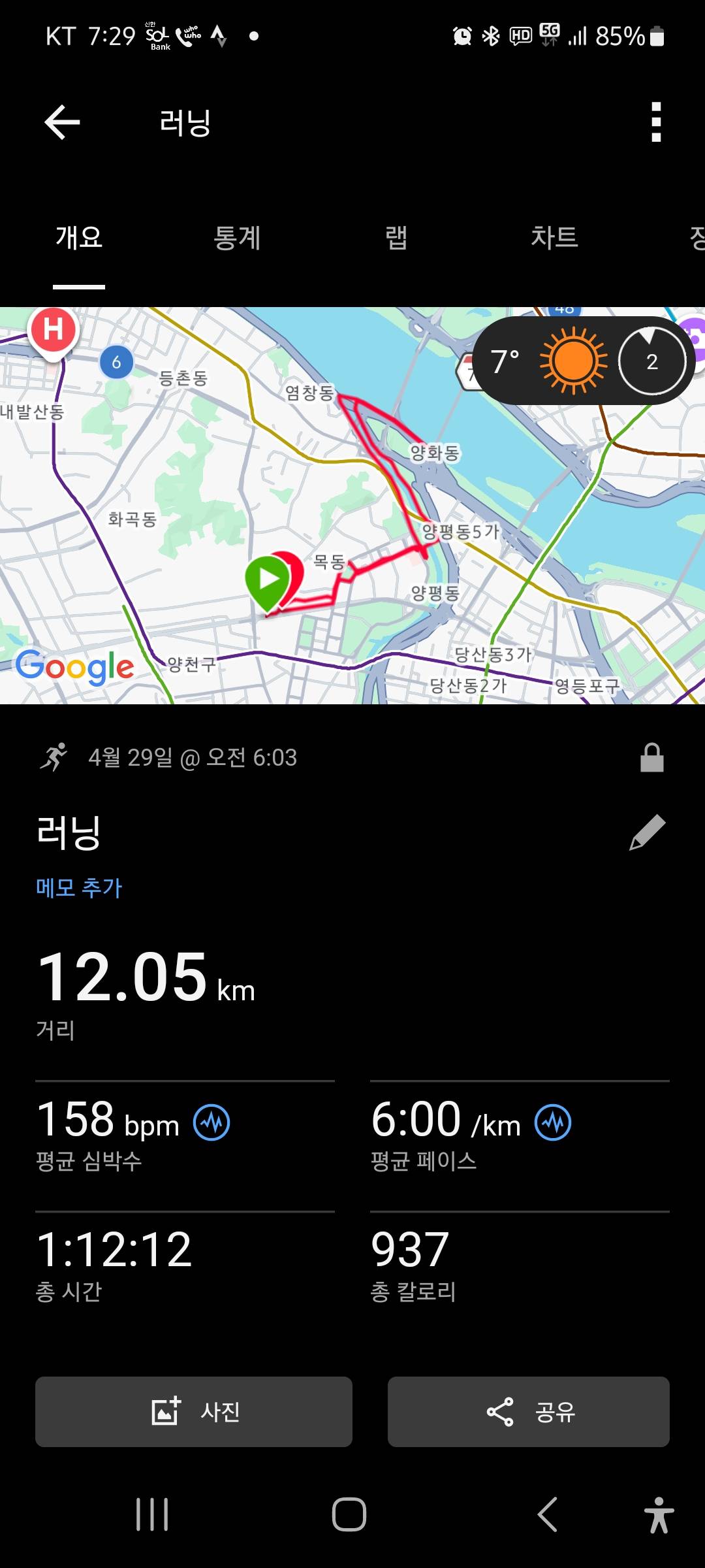 run image