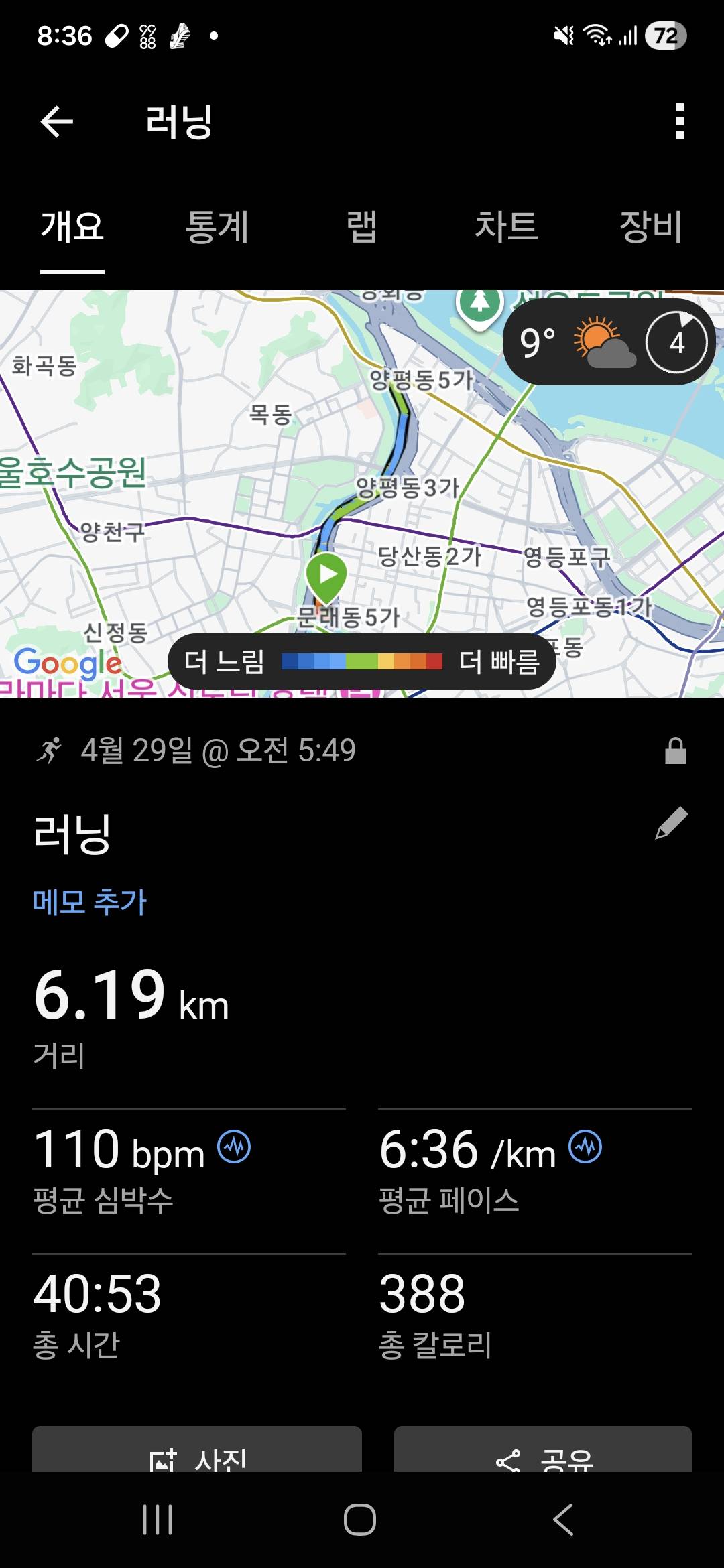 run image