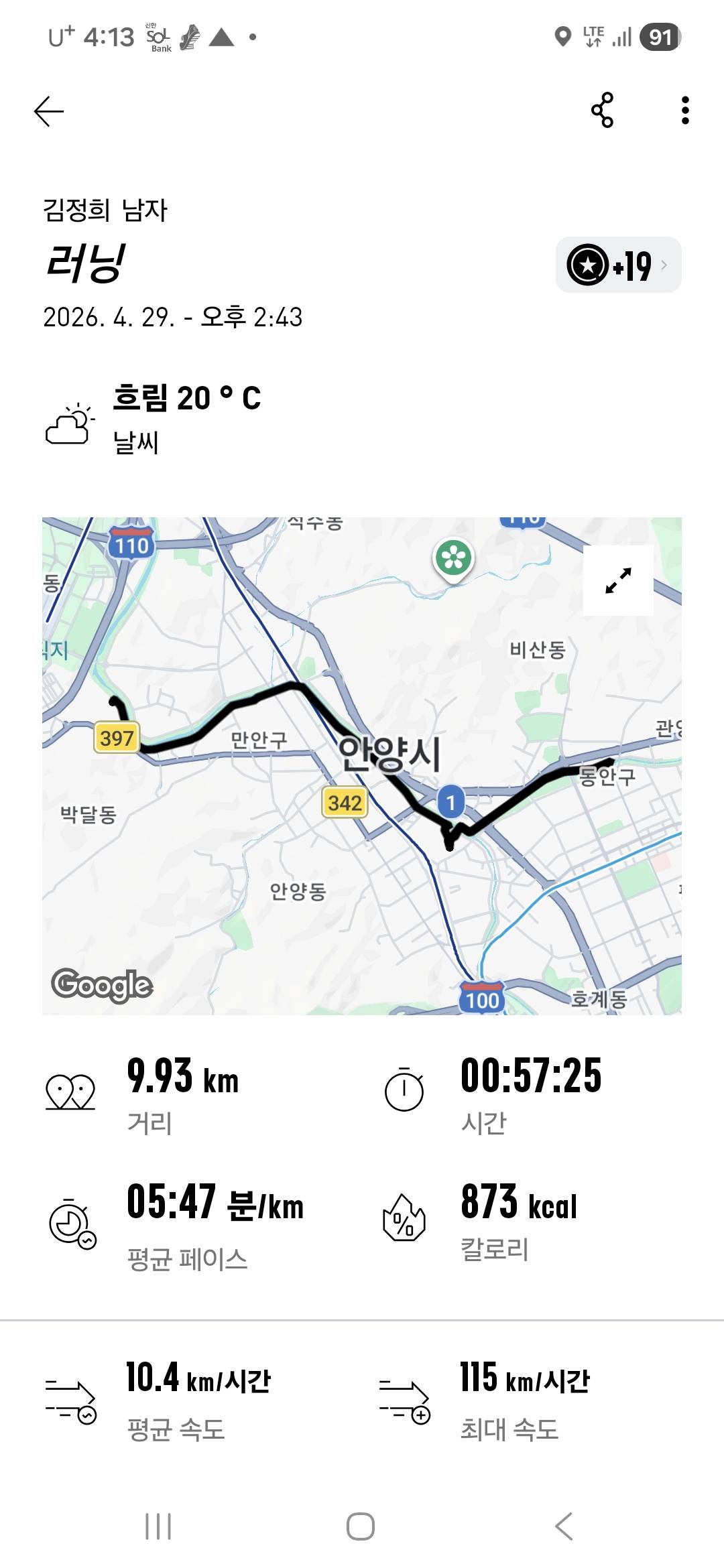 run image