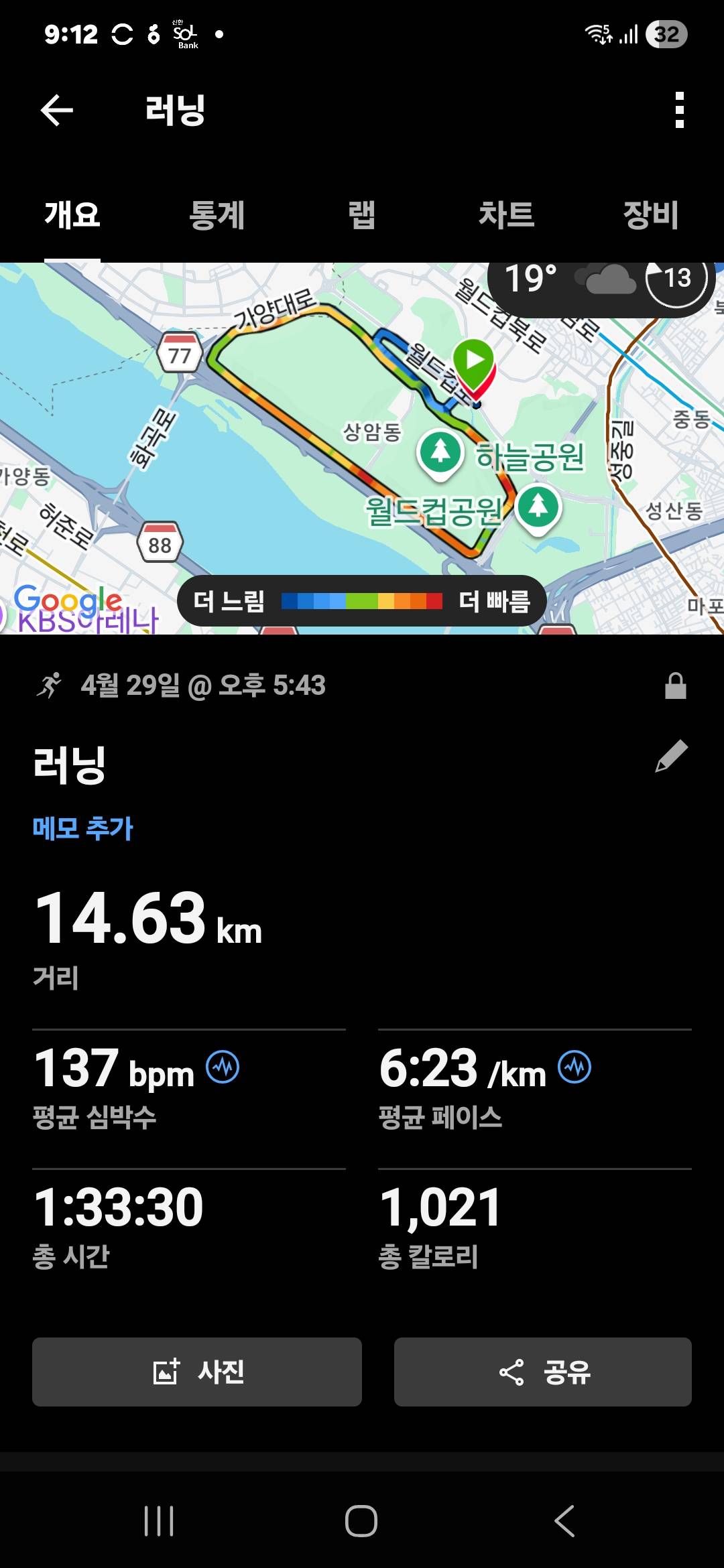 run image