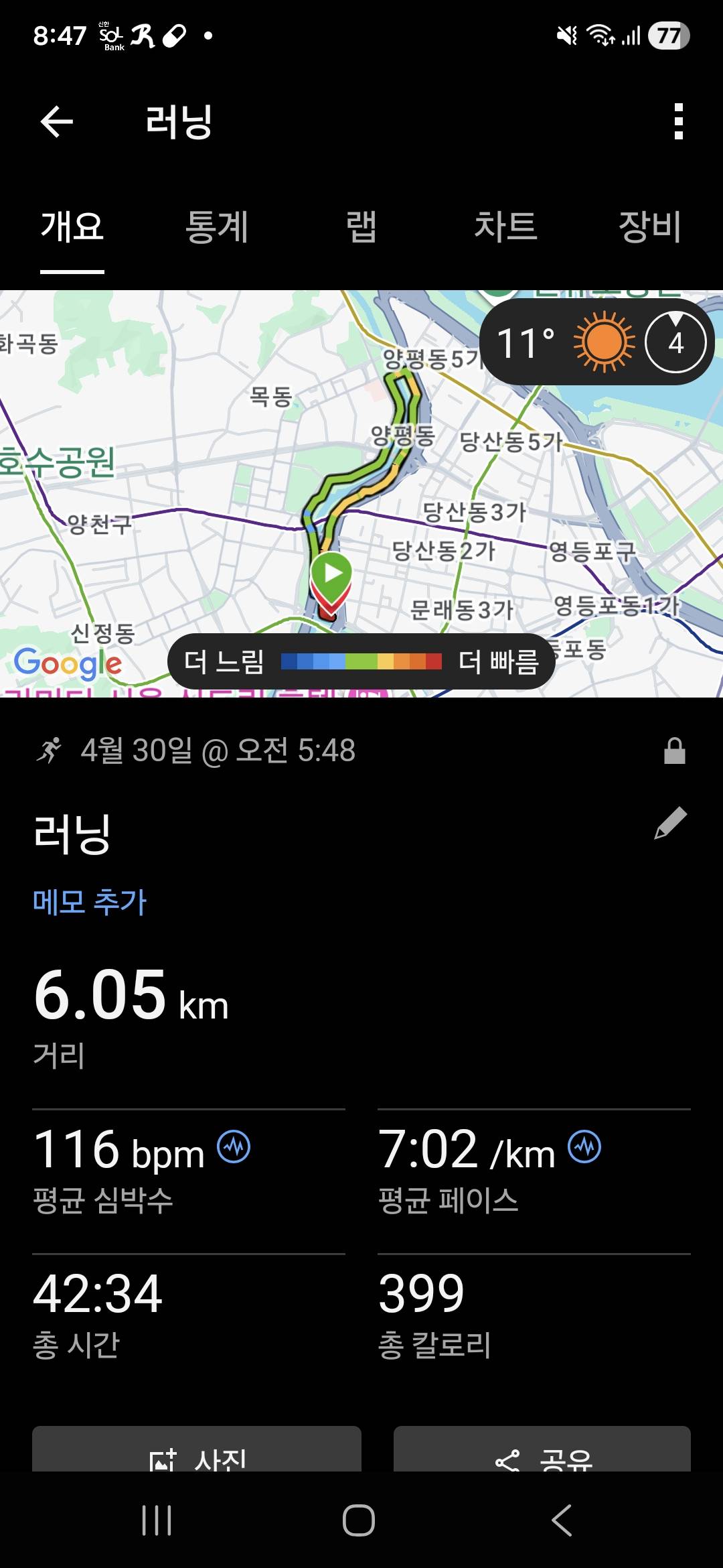 run image