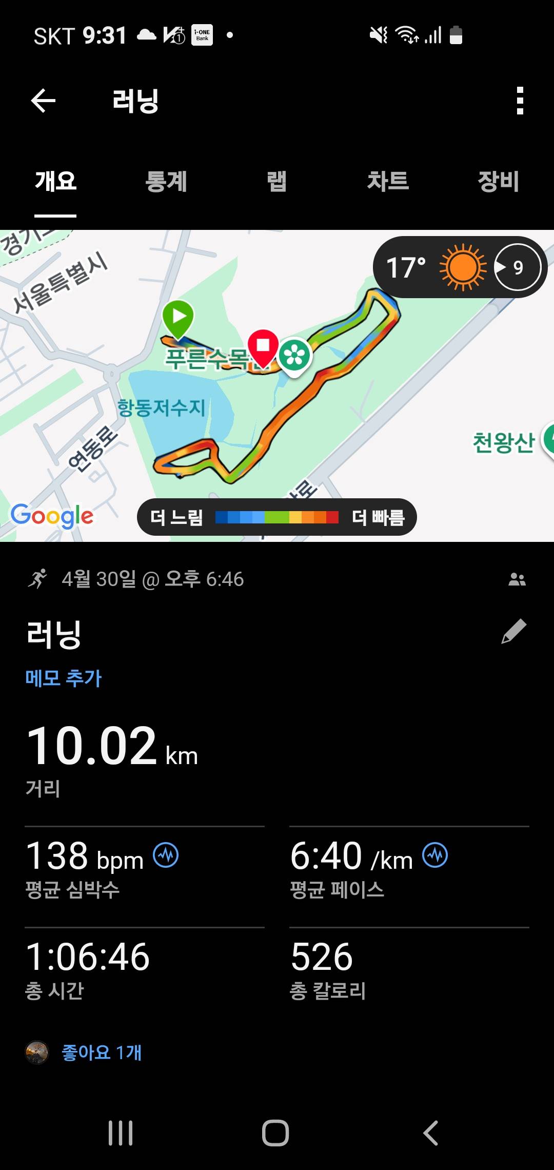 run image
