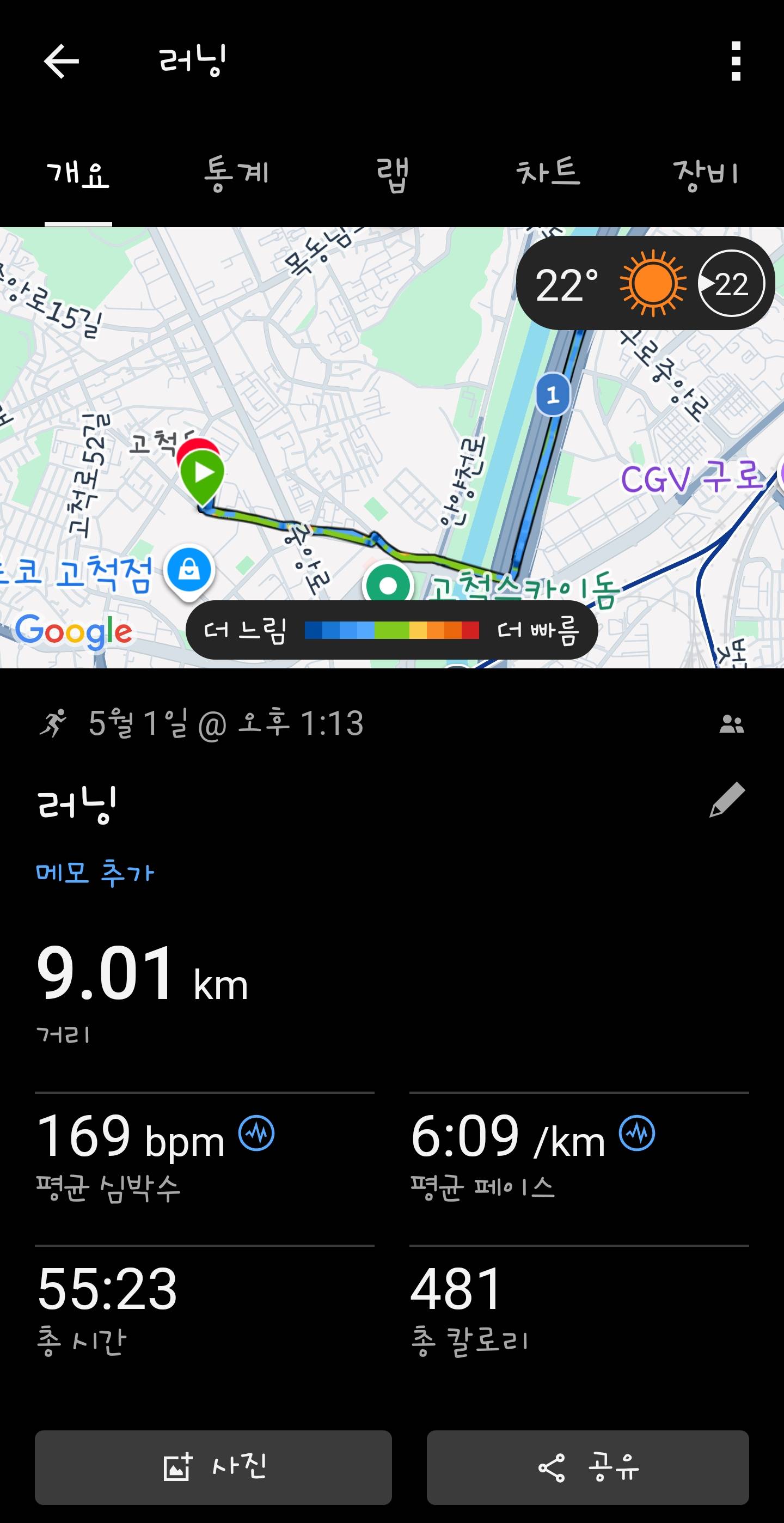 run image