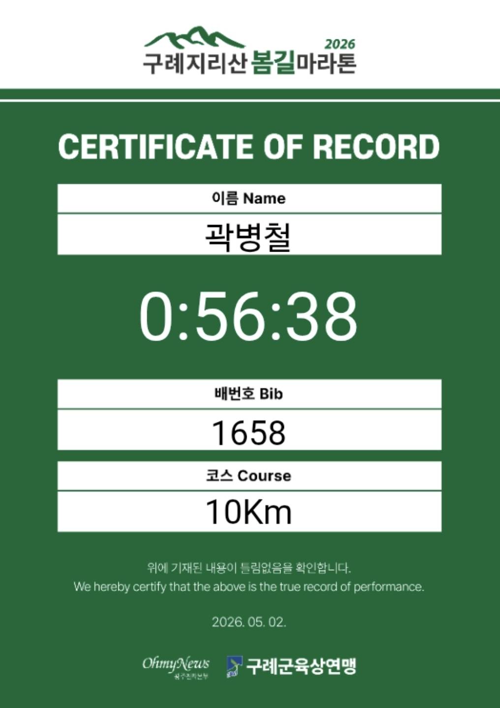 run image